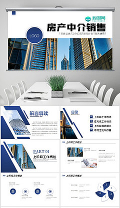 科技引领未来居住——楼盘销售代理全案策划